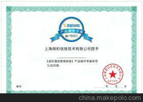 專業(yè)防偽證書(shū)制作指南 廣州市八陣圖印刷科技的酒店管理解決方案