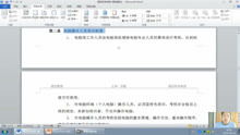 酒店管理 卓越服務(wù)與高效運(yùn)營(yíng)的藝術(shù)